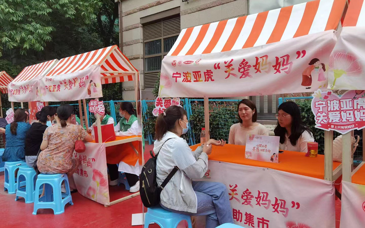 淮阳宁波亚虎“关爱妈妈”